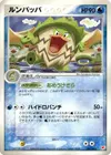 Product image for Ludicolo