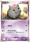 Product image for Spoink