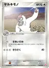 Product image for Vigoroth