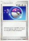 Product image for Master Ball