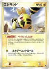 Product image for Elekid