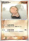 Product image for Trapinch