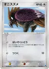 Product image for Spearow