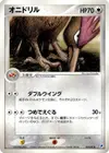 Product image for Fearow