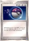 Product image for Master Ball