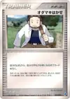 Product image for Professor Birch