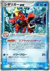 Product image for Crawdaunt ex