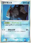 Product image for Relicanth