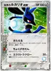 Product image for Folklores Lucario ex