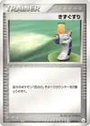 Product image for Potion