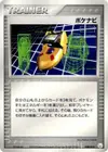 Product image for PokeNav
