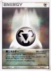 Product image for Metal Energy