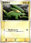 Product image for Electrike