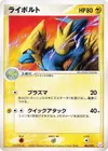 Product image for Manectric