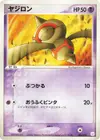 Product image for Baltoy