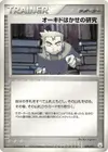 Product image for Professor Oaks Research
