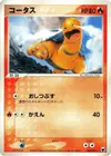 Product image for Torkoal