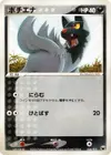 Product image for Poochyena