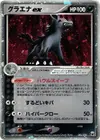 Product image for Mightyena ex