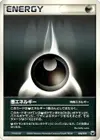 Product image for Darkness Energy