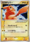 Product image for Pikachu Star