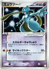 Product image for Mewtwo Star