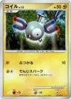 Product image for Magnemite