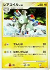 Product image for Magneton
