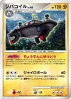Product image for Magnezone