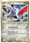 Product image for Skarmory