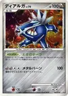 Product image for Dialga