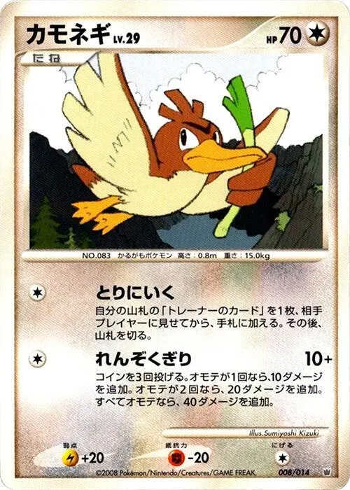 Farfetchd — Giratina vs Dialga Deck Kit (Dialga) — Pokemon Japan