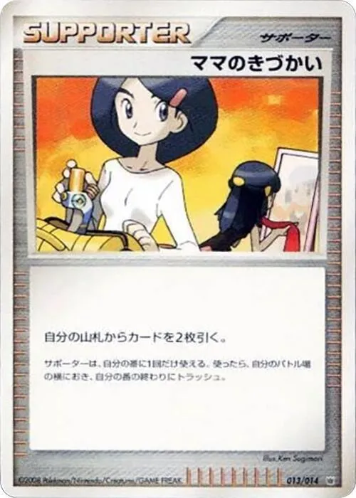 Moms Kindness — Giratina vs Dialga Deck Kit (Dialga) — Pokemon Japan
