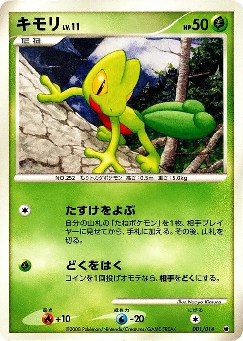 Treecko — Giratina vs Dialga Deck Kit (Giratina) — Pokemon Japan
