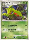Product image for Grovyle