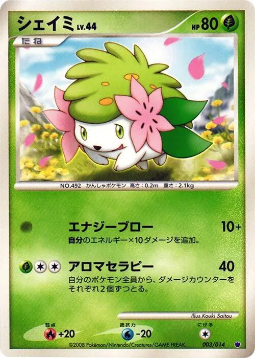 Shaymin — Giratina vs Dialga Deck Kit (Giratina) — Pokemon Japan