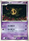Product image for Duskull