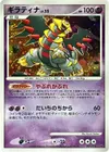 Product image for Giratina