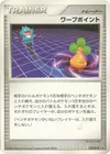 Product image for Warp Point