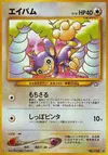 Product image for Aipom