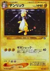 Product image for Ampharos