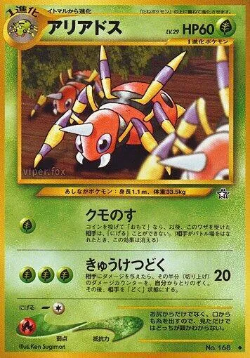 Ariados — Gold, Silver, to a New World... — Pokemon Japan