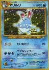 Product image for Azumarill