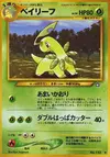 Product image for Bayleef