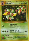 Product image for Bellossom