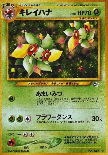 Bellossom — Gold, Silver, to a New World... — Pokemon Japan