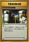 Product image for Bills Teleporter
