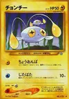 Product image for Chinchou