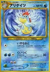 Product image for Croconaw