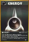Product image for Darkness Energy